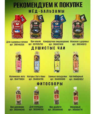 Teas of the Caucasus Herbs for stomach No. 16 herbal collection 150 - Buy Online on GoSupps.com