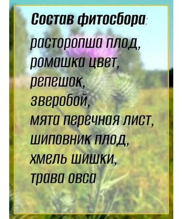 Teas of the Caucasus Herbs for the liver No. 14 herbal collection phytochai - Buy Online on GoSupps.com