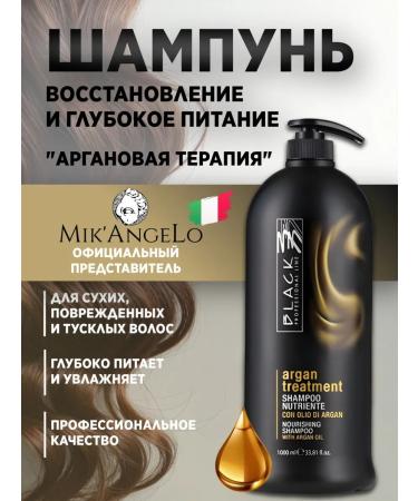 Black Professional Line Shampoo for hair restoration with argan oil 1000ml