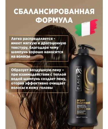 Black Professional Line Shampoo for hair restoration with argan oil 1000ml - Buy Online on GoSupps.com