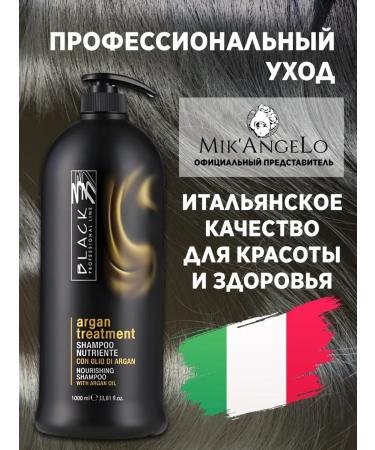 Black Professional Line Shampoo for hair restoration with argan oil 1000ml - Buy Online on GoSupps.com