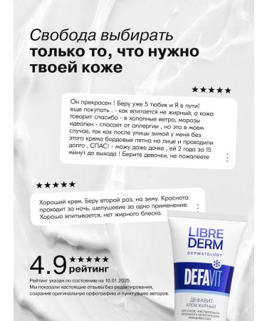 LIBREDERM Restoring oily cream with vitamins - Buy Online on GoSupps.com