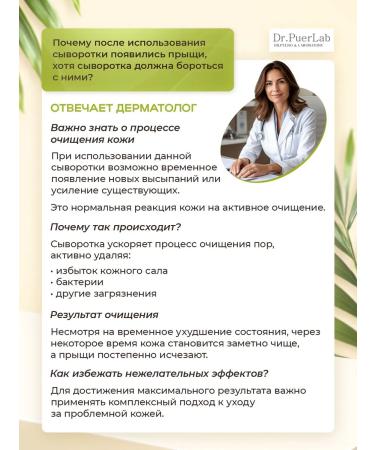 Dr PuerLab Pimples with pimples with retinol - Buy Online on GoSupps.com