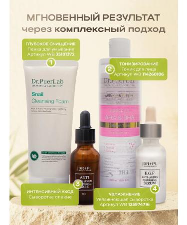 Dr PuerLab Pimples with pimples with retinol - Buy Online on GoSupps.com