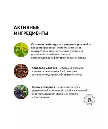 Natura Siberica Shampoo for dry and brittle hair restoring 400 ml - Buy Online on GoSupps.com