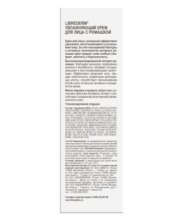 LIBREDERM Moisturizing face with chamomile - Buy Online on GoSupps.com