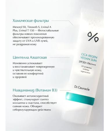 Dr Ceuracle Facial sun cream 50 SPF moisturizer from tanning - Buy Online on GoSupps.com