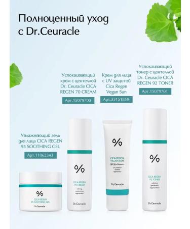 Dr Ceuracle Facial sun cream 50 SPF moisturizer from tanning - Buy Online on GoSupps.com