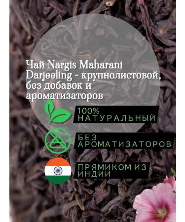 NARGIS Gift tea Premium Black Black Maharani 200g - Buy Online on GoSupps.com