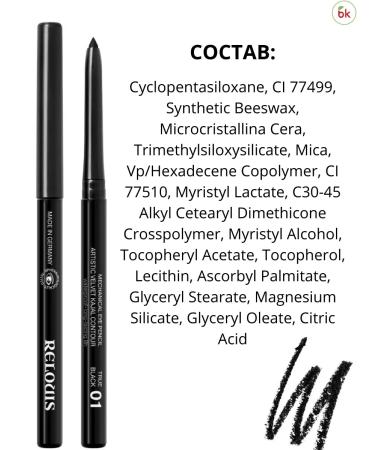 Belarusian cosmetics Kayal Eye Pencil Mechanical - Buy Online on GoSupps.com