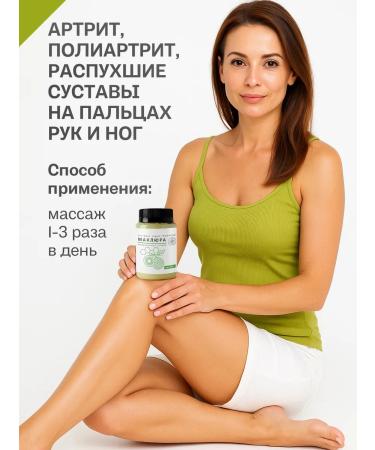 Sofid Maklyuras for joints from pain - Buy Online on GoSupps.com