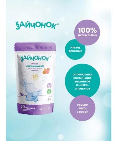 Little bunny Calier for children with vitamins - Buy Online on GoSupps.com