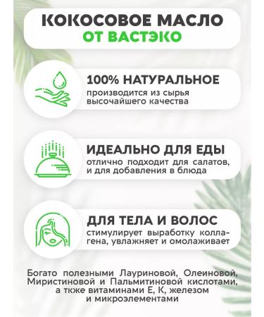 Vasteko Unrefined coconut oil Extra Virgin 230 ml - Buy Online on GoSupps.com