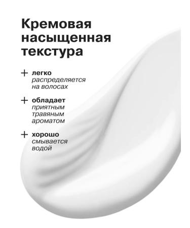 LIBREDERM Hair air conditioning Strengthening and griping growth 200 ml - Buy Online on GoSupps.com