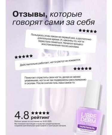 LIBREDERM Nail Care Nail Caregen 10ml Cosmetics as a gift - Buy Online on GoSupps.com