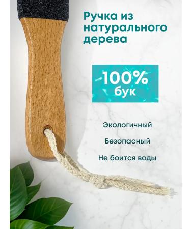 CKJUFY Pumice for the feet of the heels of the end of the grater is two -sided wooden - Buy Online on GoSupps.com