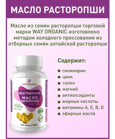 WEI ORGANIC Proophasi oil in capsules - Buy Online on GoSupps.com
