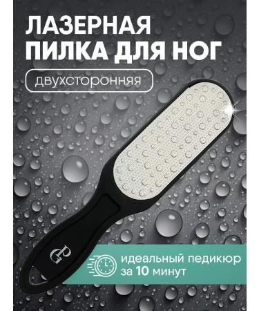 Panda Glamour The laser grater is double -sided