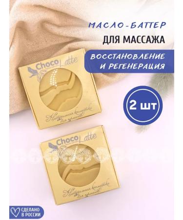 CHOCOLATTE Oil-batter solid tile of the san-top 2 pcs