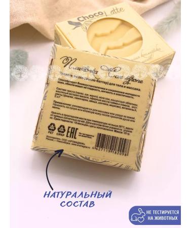 CHOCOLATTE Oil-batter solid tile of the san-top 2 pcs - Buy Online on GoSupps.com