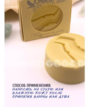 CHOCOLATTE Oil-batter solid tile of the san-top 2 pcs - Buy Online on GoSupps.com