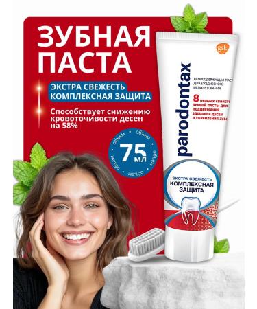 PARADONTAX Parodontax toothpaste Complex protection Fresh 75ml