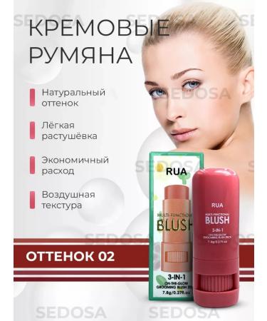 RuA Blood blush cream 3 in 1 tone 02