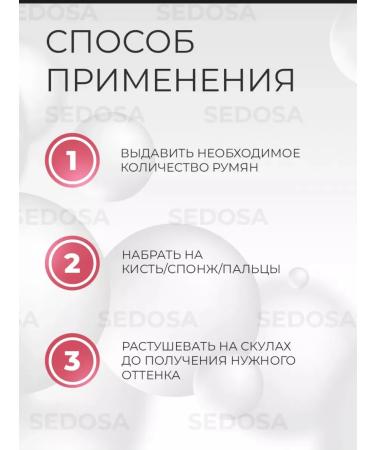 RuA Face blush cream 04 - Buy Online on GoSupps.com