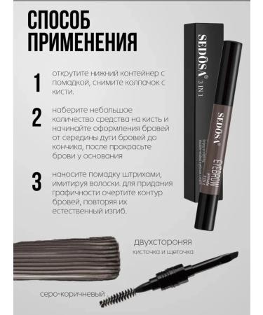 Sedosa Pencil for eyebrows waterproof 2B1 - Buy Online on GoSupps.com