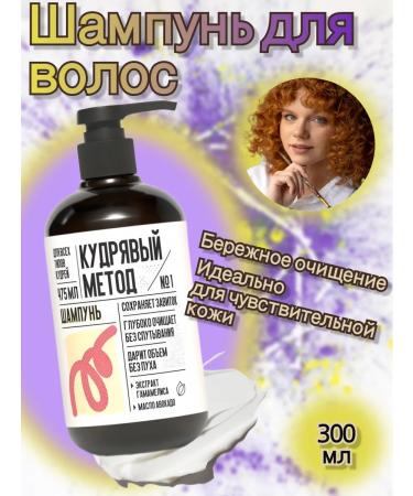 CURLY METHOD Shampoo for curly hair 475 ml