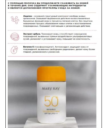 MKay Light sunscreen milk SPF 50+ PA +++ - Buy Online on GoSupps.com