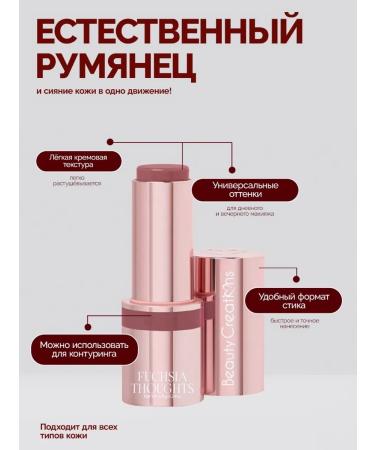 Beauty Creations Blue -shaped face cream mauve please