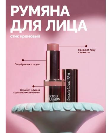 Beauty Creations Blue -shaped face cream mauve please - Buy Online on GoSupps.com