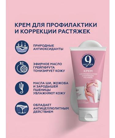 Pregnant stretch marks 150ml+150 ml+150ml - Buy Online on GoSupps.com