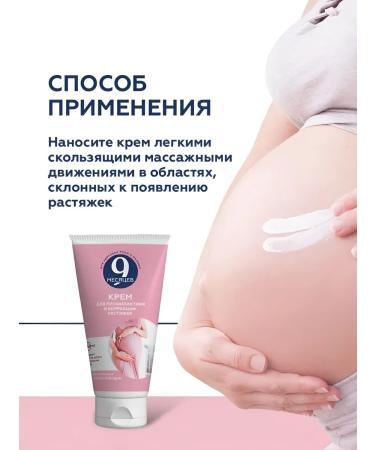 Pregnant stretch marks 150ml+150 ml+150ml - Buy Online on GoSupps.com