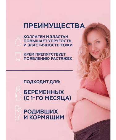 Pregnant stretch marks 150ml+150 ml+150ml - Buy Online on GoSupps.com