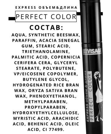Belarusian cosmetics Black mascaras Perfect Color Express - Buy Online on GoSupps.com