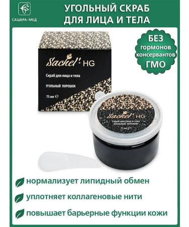 Sashel HG scrub with coal powder 75 ml