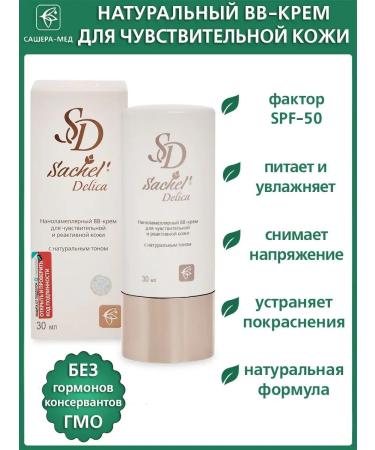 Sashel Delica BB-cream for the face of Native 30 ml