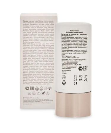 Sashel Delica BB-cream for the face of Native 30 ml - Buy Online on GoSupps.com