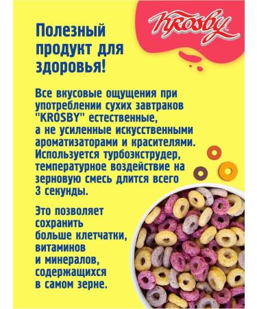 KROSBY Caramel flakes with chocolate and honey - Buy Online on GoSupps.com