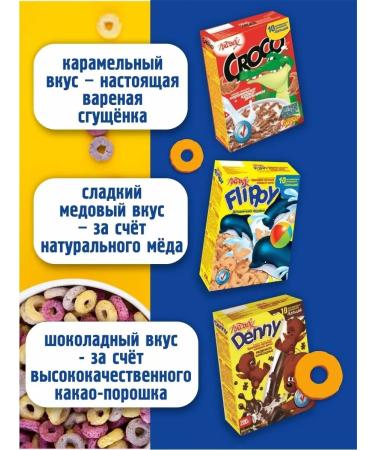 KROSBY Caramel flakes with chocolate and honey - Buy Online on GoSupps.com