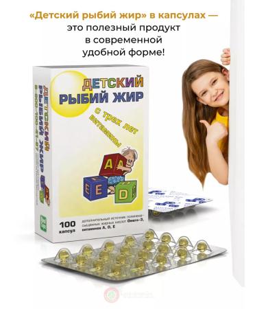 RealCaps Fisheries for children with 3 years of caps. 166.7 mg No. 100 - Buy Online on GoSupps.com