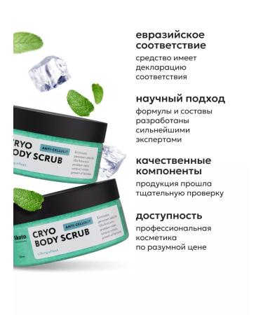 Likato professional Anti -cellulite body scrub with a cooling effect - Buy Online on GoSupps.com