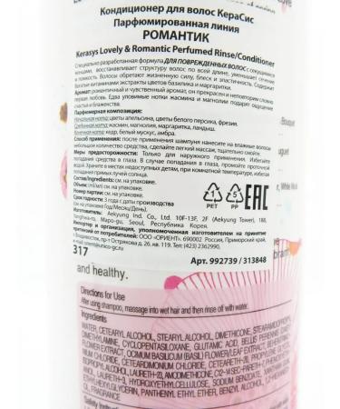 KeraSys Set of shampoo and air conditioning romantic - Buy Online on GoSupps.com