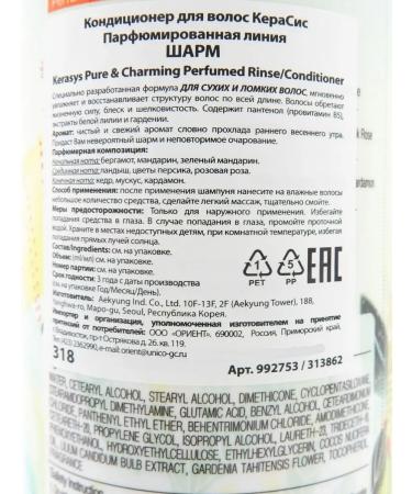 KeraSys Set of shampoo and air conditioning charm - Buy Online on GoSupps.com