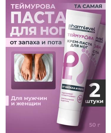 Teymurova Smell and sweat paste cream 50 g - 2 pcs