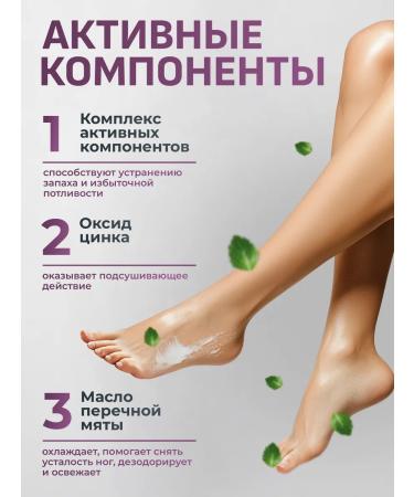 Teymurova Smell and sweat paste cream 50 g - 2 pcs - Buy Online on GoSupps.com