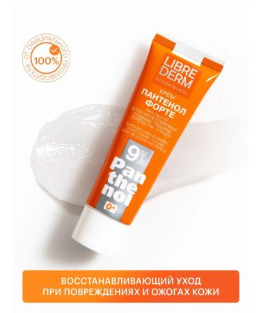 LIBREDERM Body cream Healing Panthenol 9% Fort 30ml