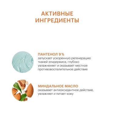 LIBREDERM Body cream Healing Panthenol 9% Fort 30ml - Buy Online on GoSupps.com